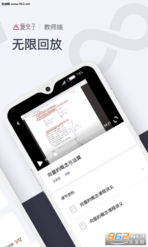�����ӽ�ʦappv1.0.0 ��׿���ͼ1