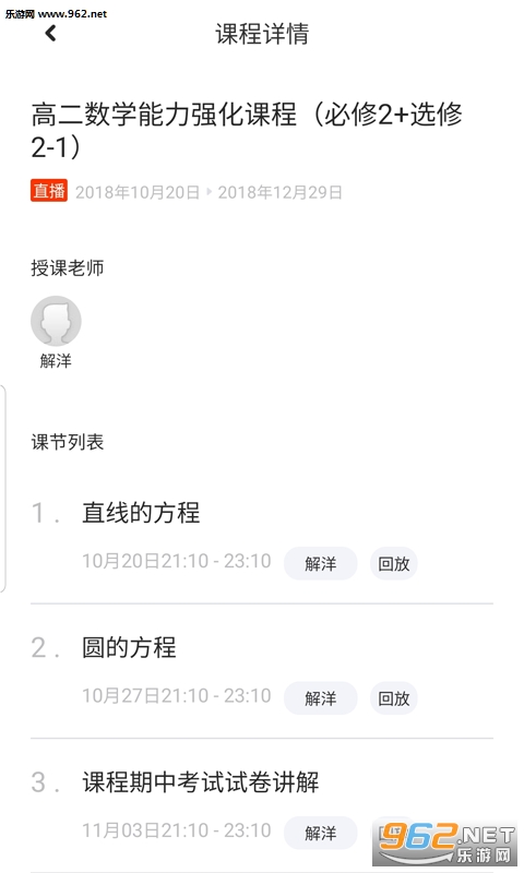 �����ӽ�ʦappv1.0.0 ��׿���ͼ2