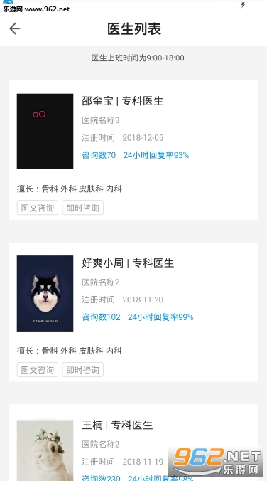 家宠医生app截图2