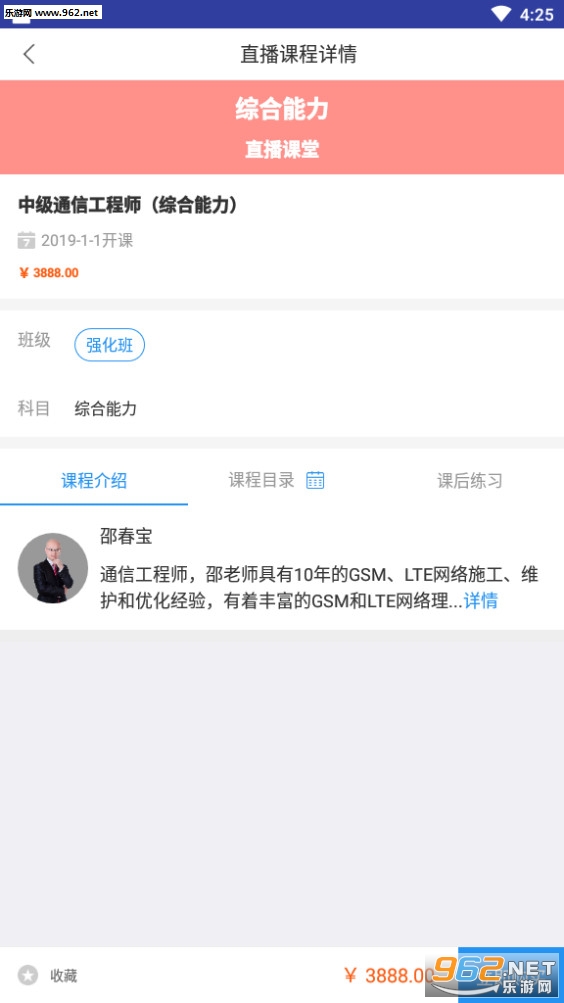 希赛通信工程师考试安卓版截图3