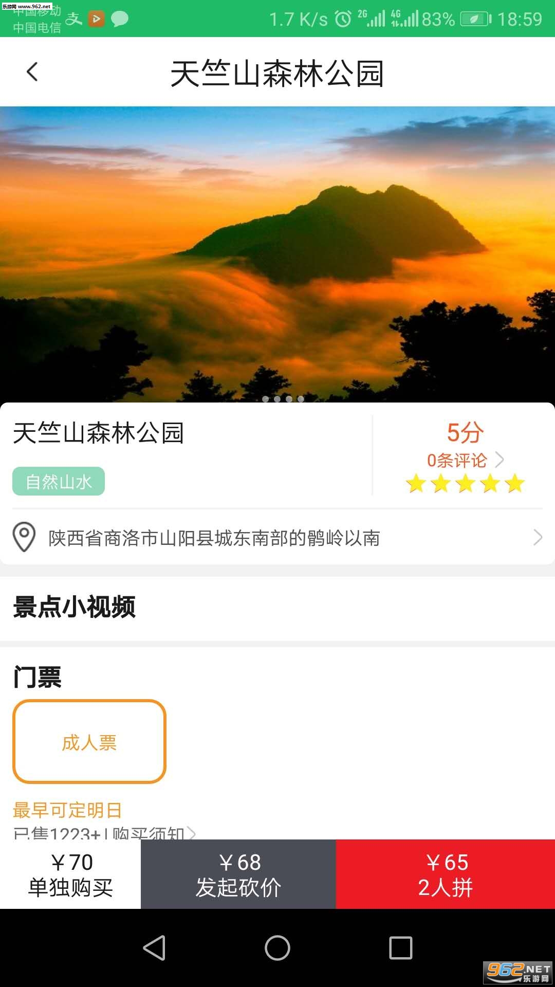 �ݶ����ΰ�׿��v1.1.2��ͼ3