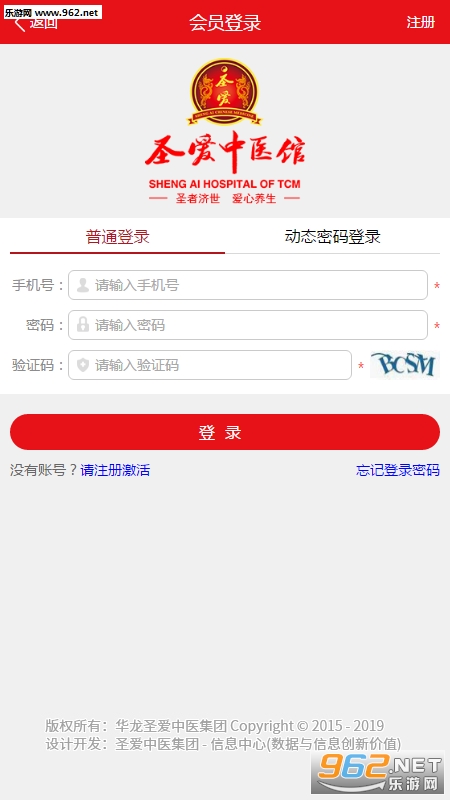 ʥ����ҽ�ٷ���v1.0.8��ͼ3