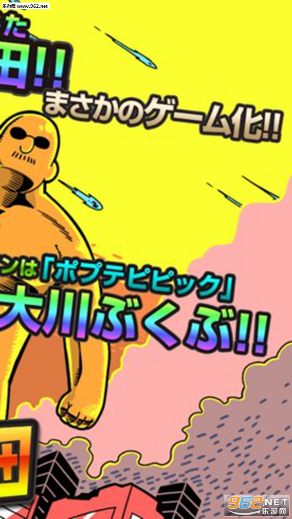 マフィア梶田(超巨大黑手梶田安卓版)截图0