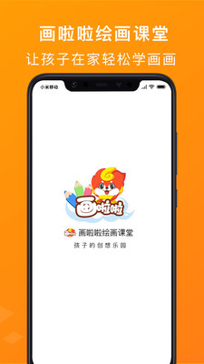 �������滭���ð�׿��v1.0.1��ͼ0