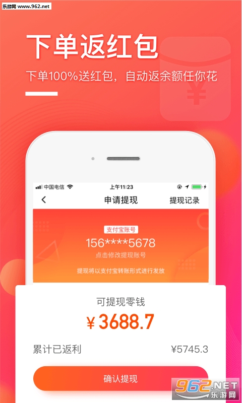 ����ʡǮappv1.0.0��ͼ2
