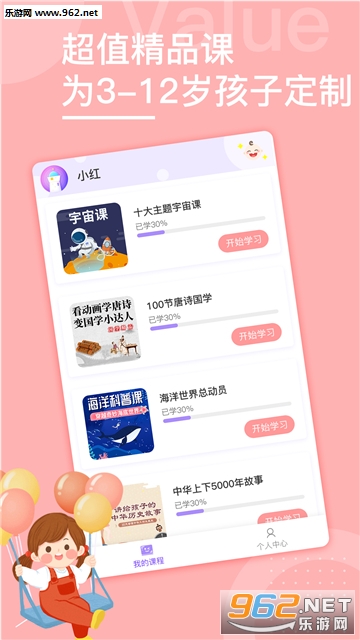 С����ѧ�ð�׿��v1.0.3��ͼ1