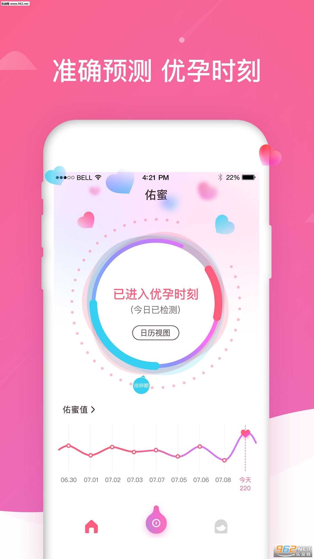 ����appv1.3.6��ͼ2