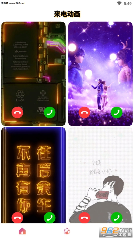 ���綯��app��ͼ0