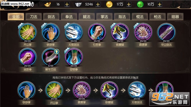 江湖侠客行安卓版截图1