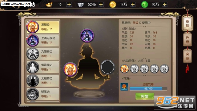 江湖侠客行安卓版截图2