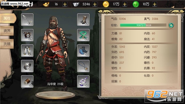 江湖侠客行安卓版截图3