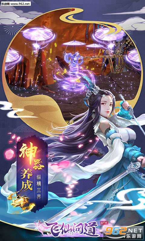 逍遥志手游截图0