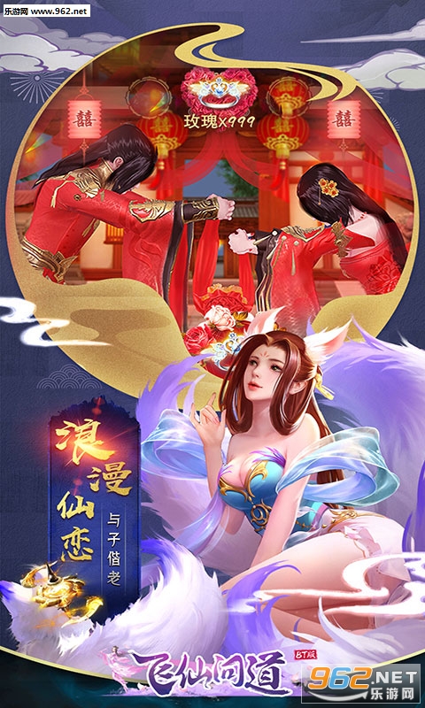 逍遥志手游截图2