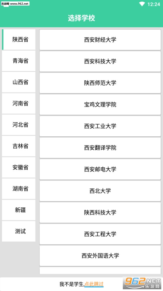 校味安卓版截图3