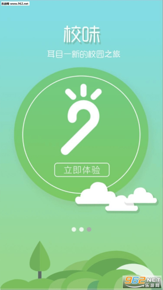 校味安卓版截图2