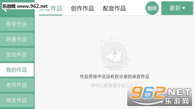 ʦѵ��app��ͼ2