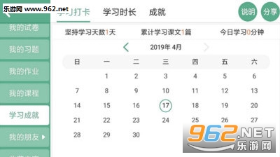 ʦѵ��app��ͼ1