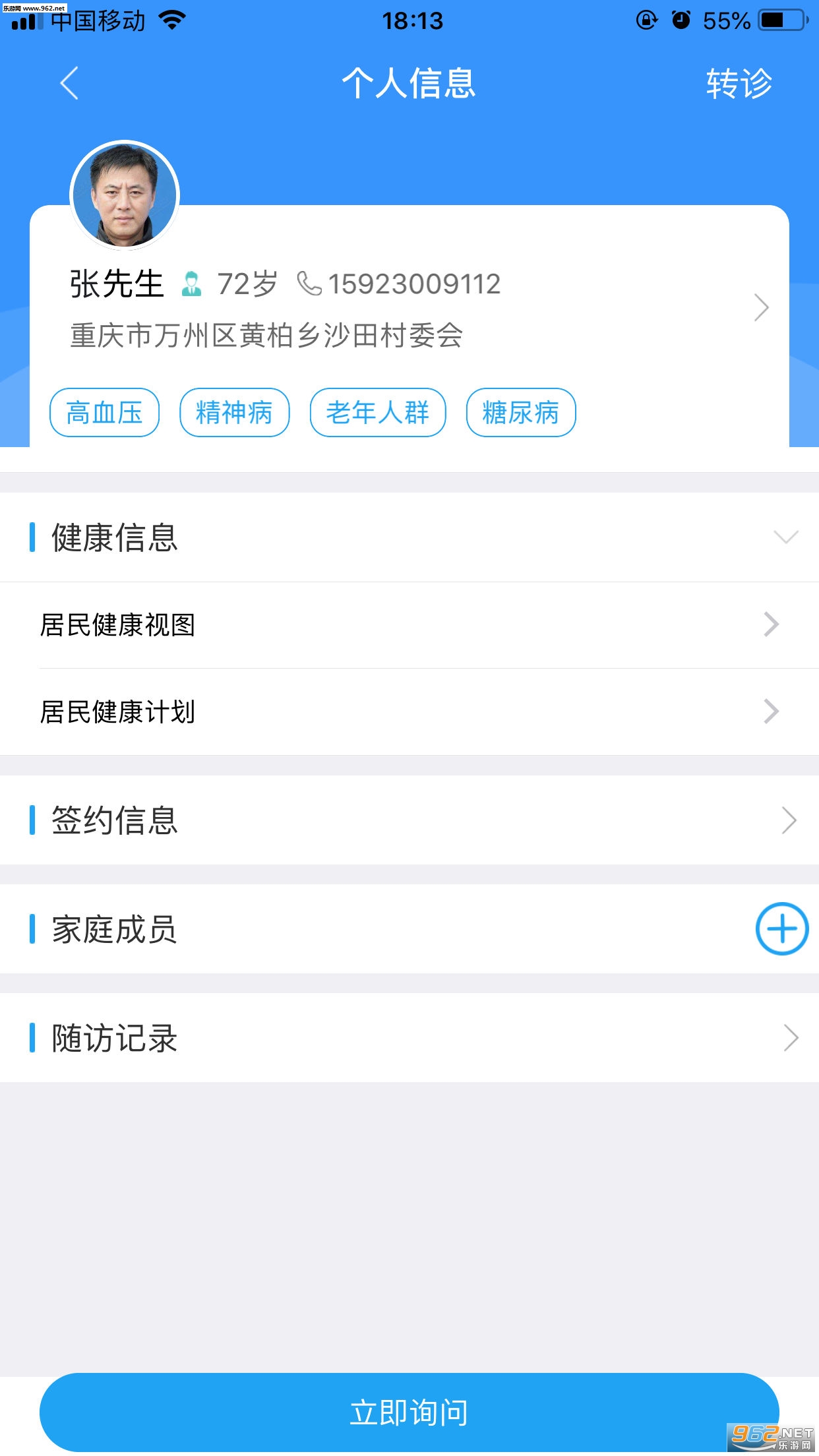 ����ҽ��appv2.0.2��ͼ1