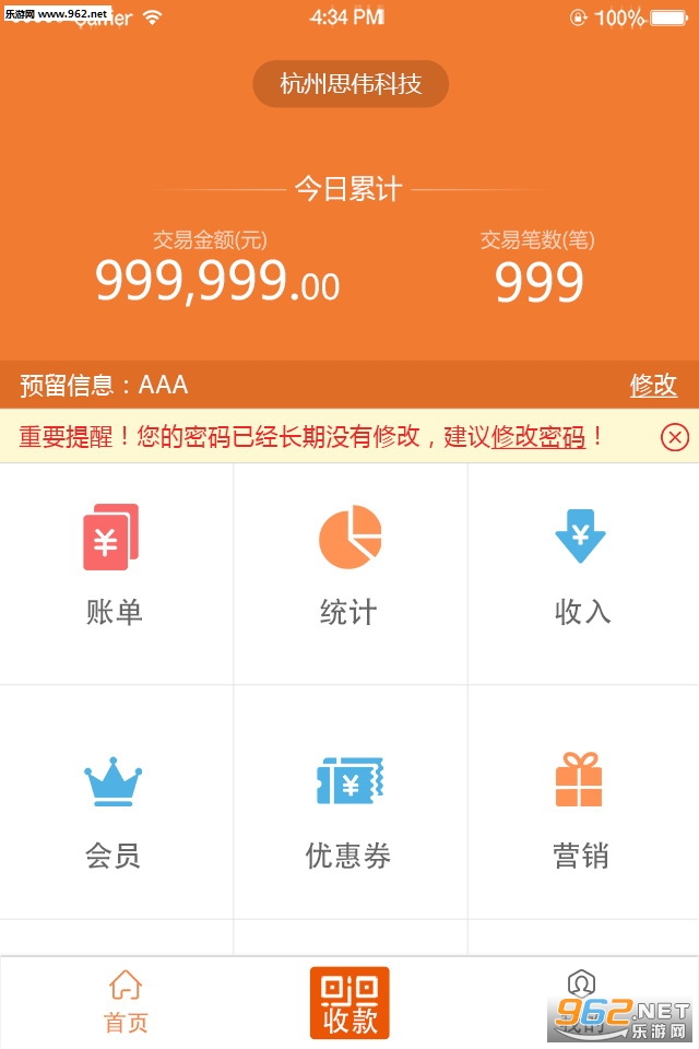 ���������̻���appv1.1.4.0��ͼ0