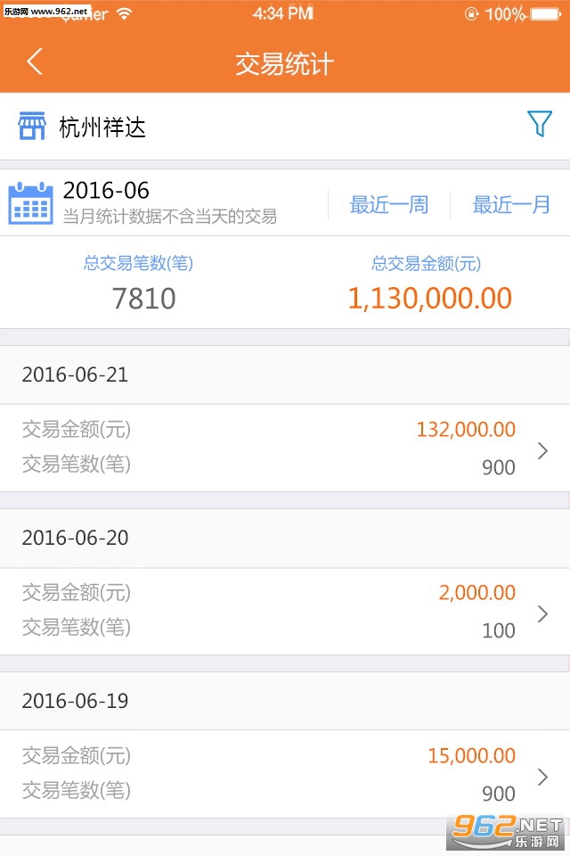 ���������̻���appv1.1.4.0��ͼ1