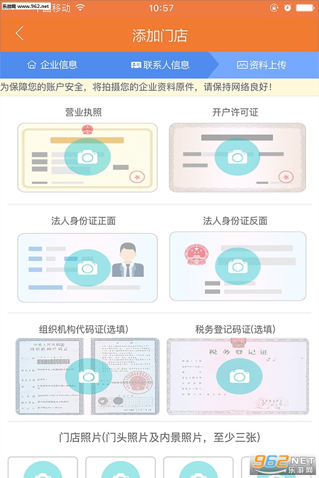 ���������̻���appv1.1.4.0��ͼ2