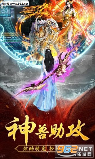 太古封魔录之山海经2安卓版截图1