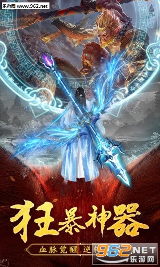 太古封魔录之山海经2安卓版截图2