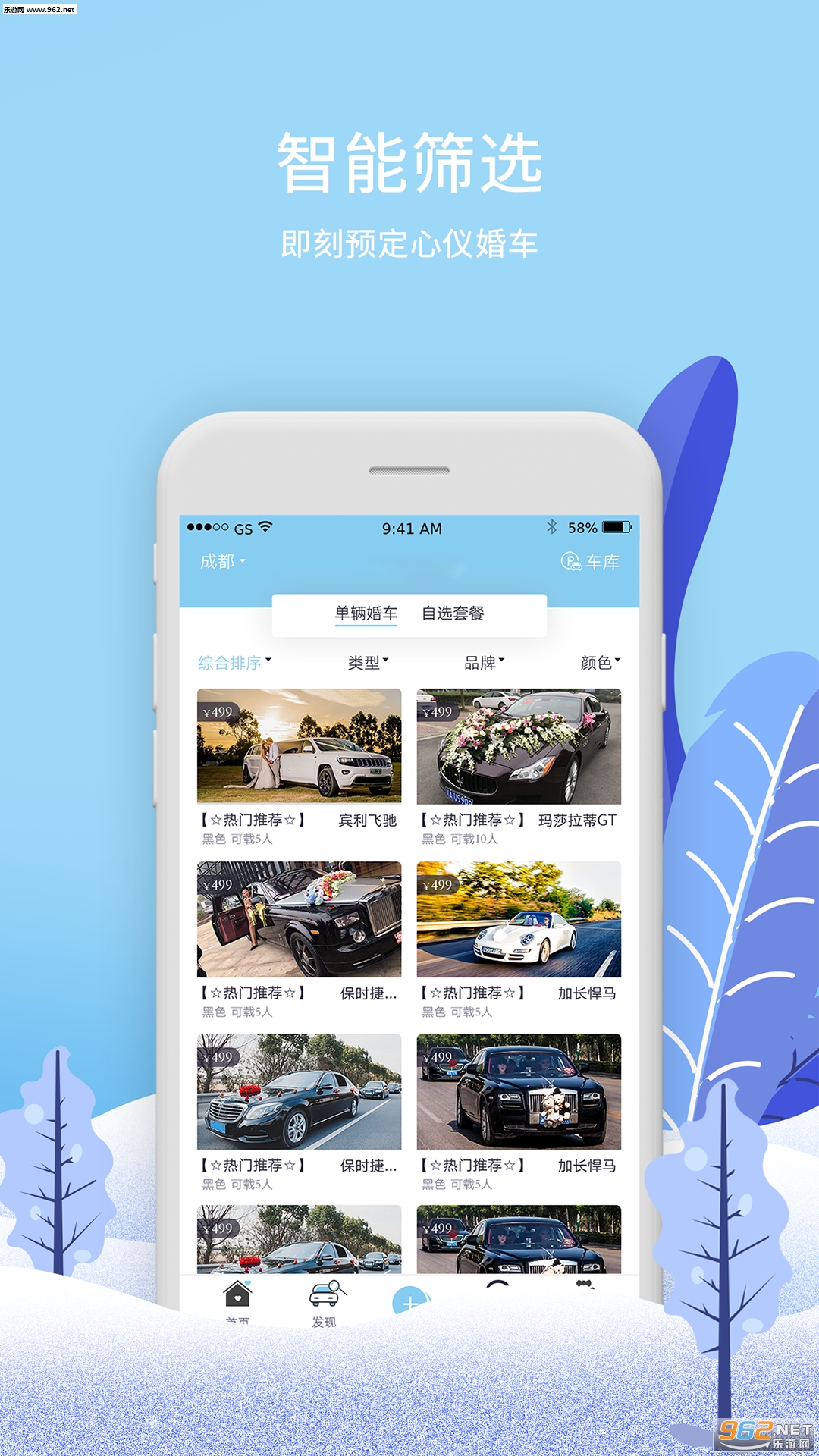 �鳵��appv5.1.8��ͼ0