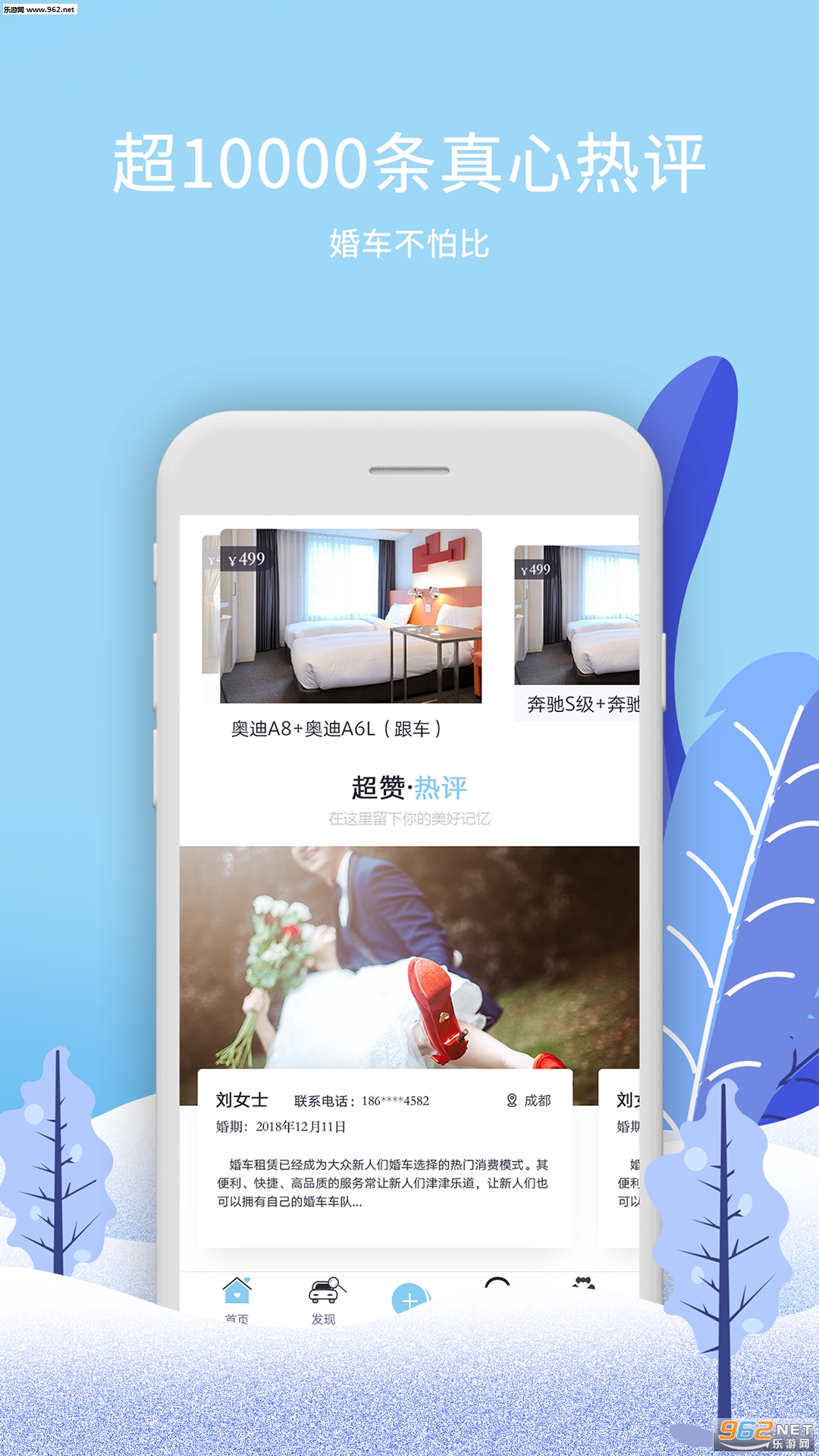 �鳵��appv5.1.8��ͼ1