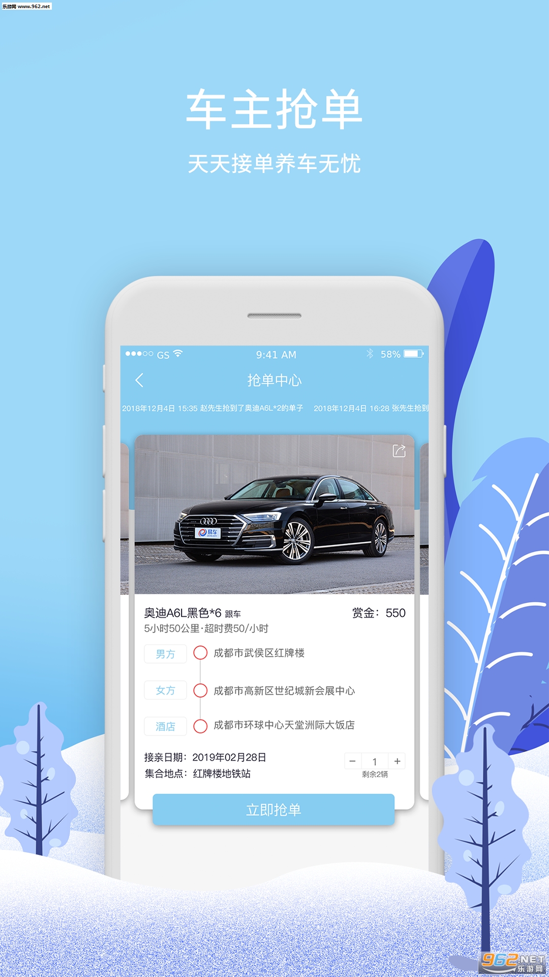 �鳵��appv5.1.8��ͼ2