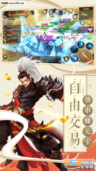 龙吟霸刀手游截图1