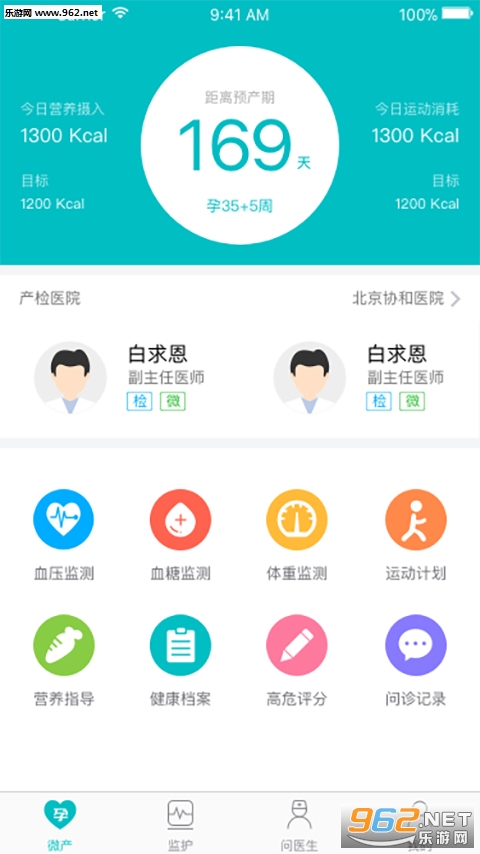 ΢��ҽ��appv1.3.1��ͼ1
