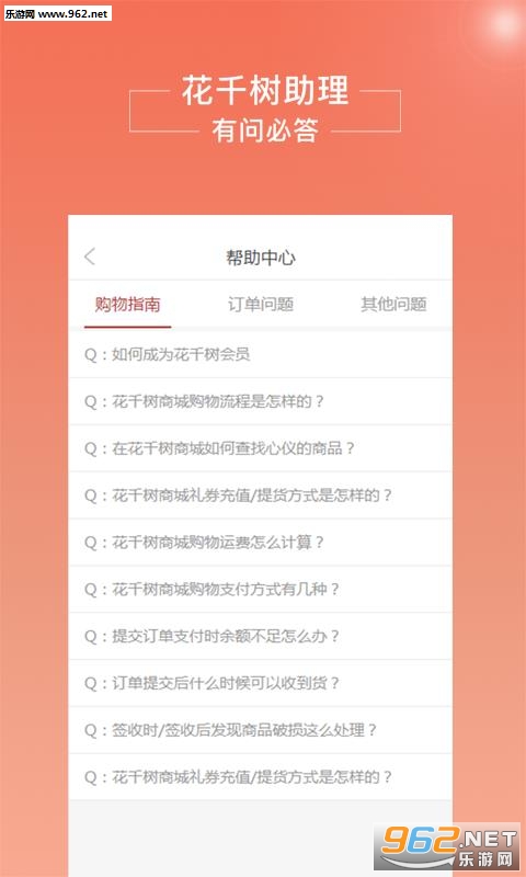 ��ǧ���̳�appv1.0.10��ͼ3
