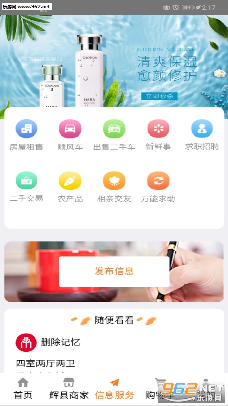 �����ذ�׿��v1.6.3��ͼ1