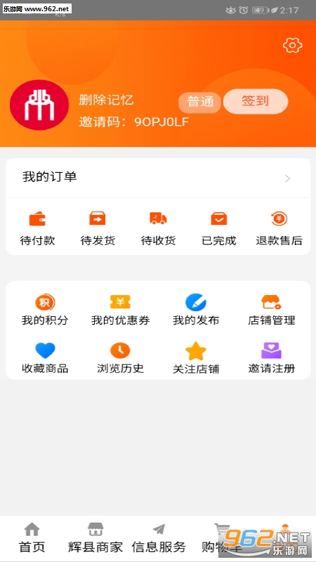 �����ذ�׿��v1.6.3��ͼ2