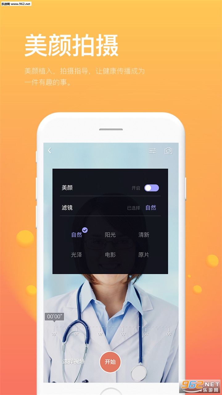 ��ůҽ����׿��v1.0.7��ͼ2