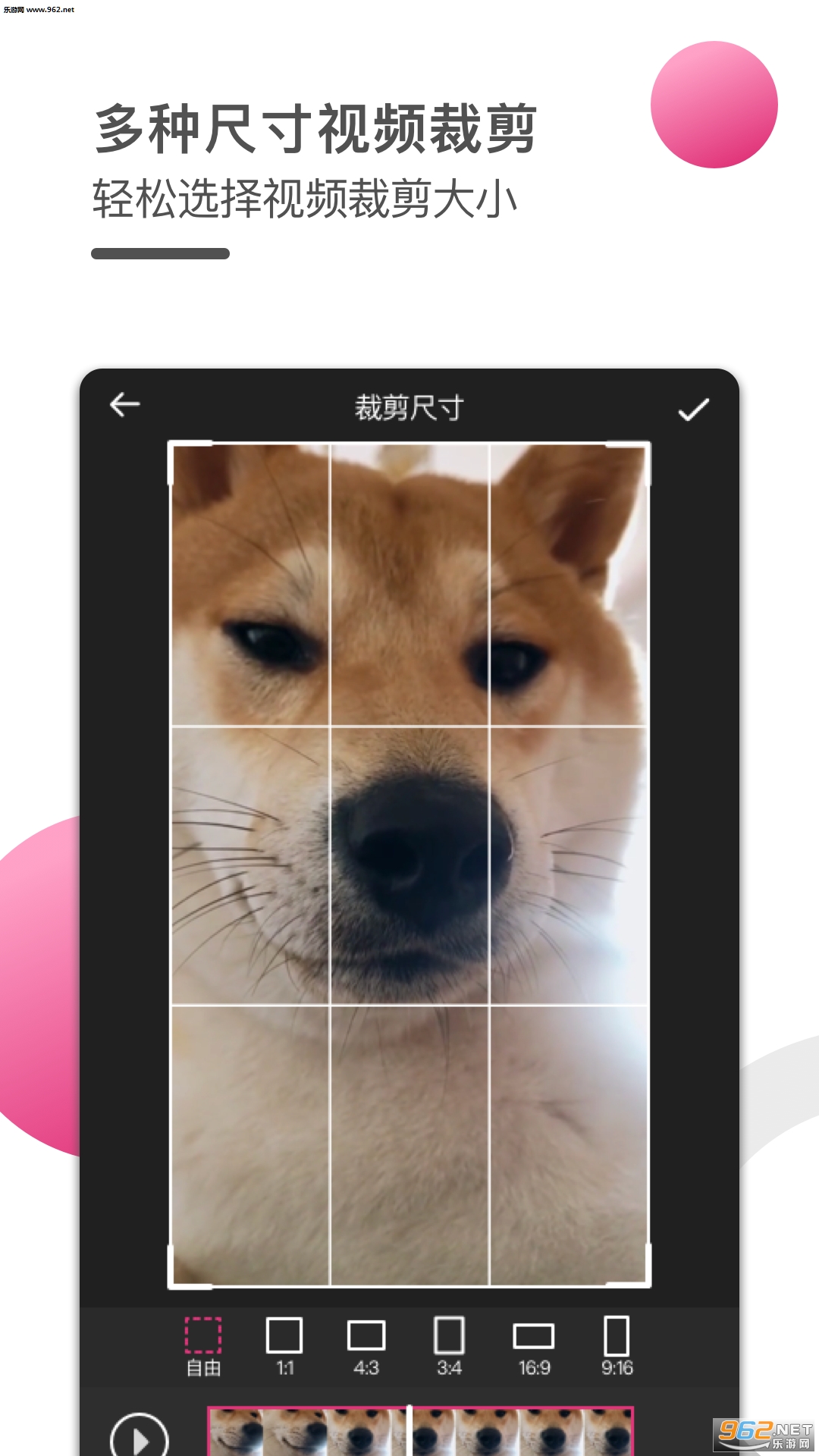 ư����Ƶ�༭����׿��v1.1.0��ͼ1