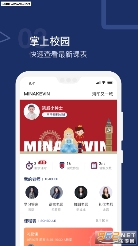 �ױ�ѧ��appv1.1.0��ͼ2