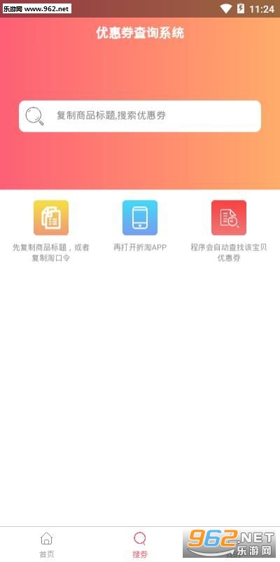 �����Ż�ȯ��׿��v1.0.1��ͼ2