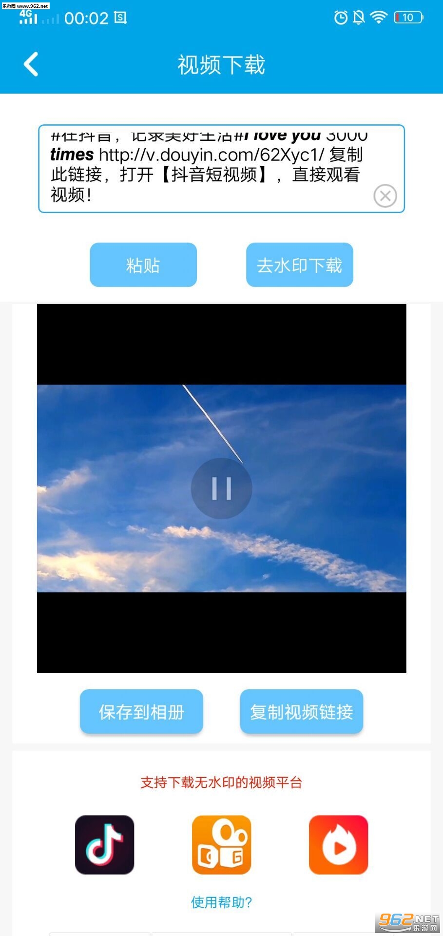 ȥˮӡ��Ƶ���ذ�׿��v1.0.0��ͼ3