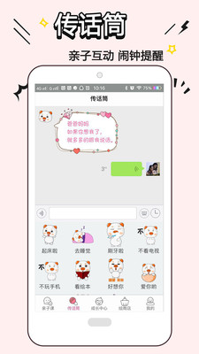 �汾����appv1.1��ͼ3