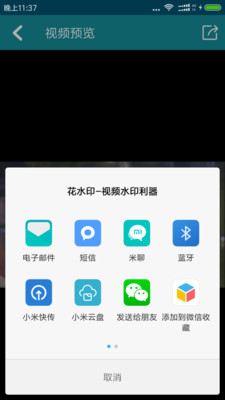 ����ˮӡ����׿��v1.1.7��ͼ0
