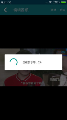 ����ˮӡ����׿��v1.1.7��ͼ1