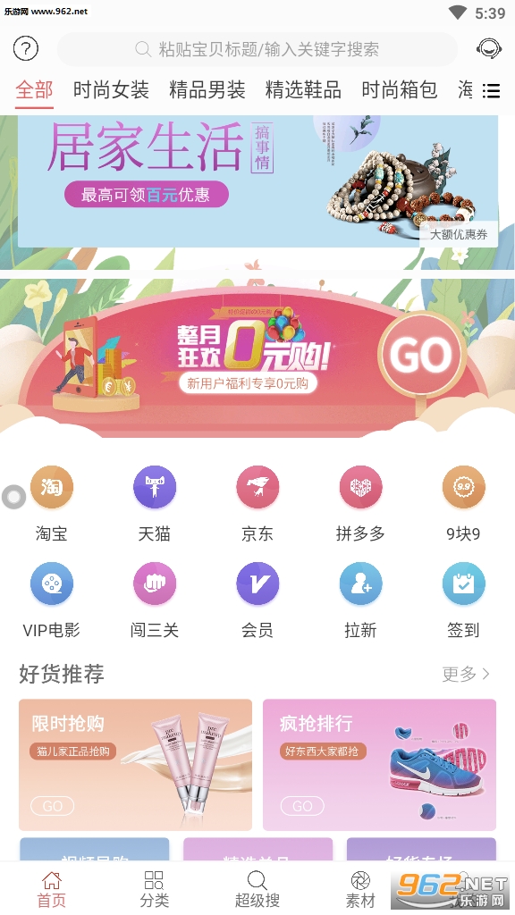 �Իݷ���׿��v1.1.18��ͼ1