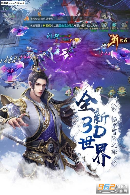 万界情缘手游截图1