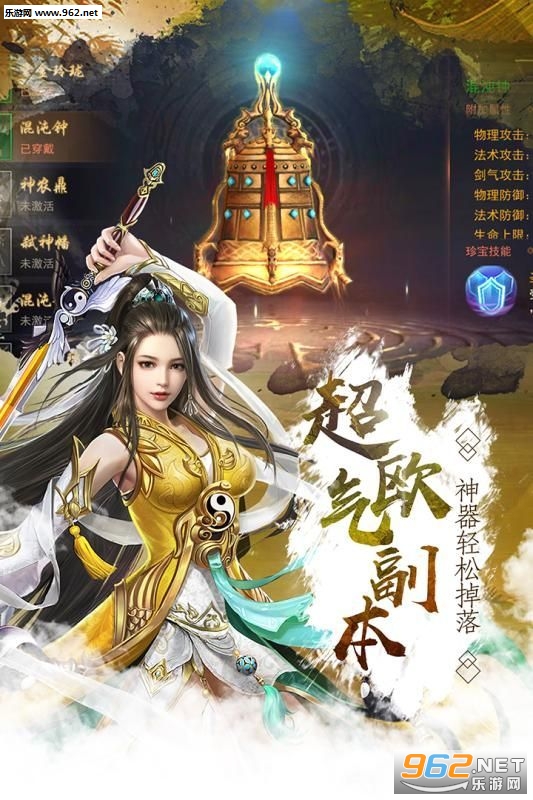 万界情缘手游截图2