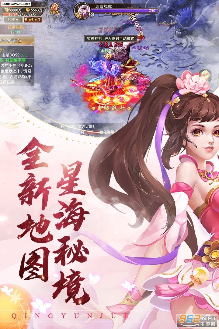 青阳天尊手游截图0