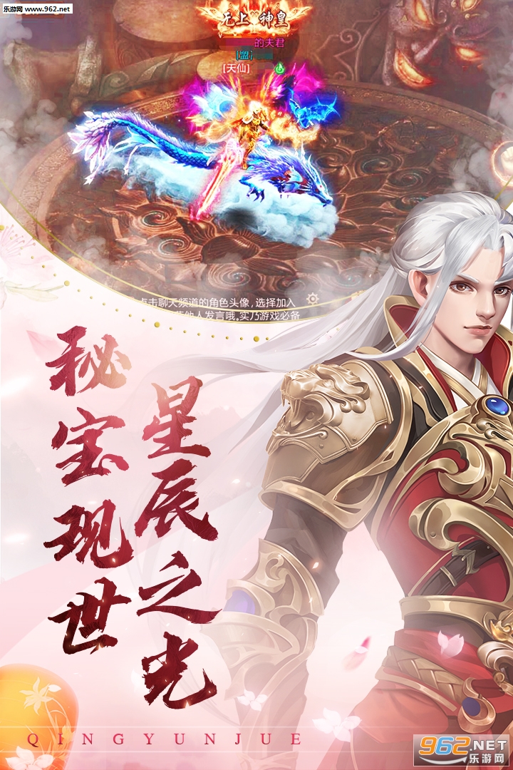 青阳天尊手游截图1