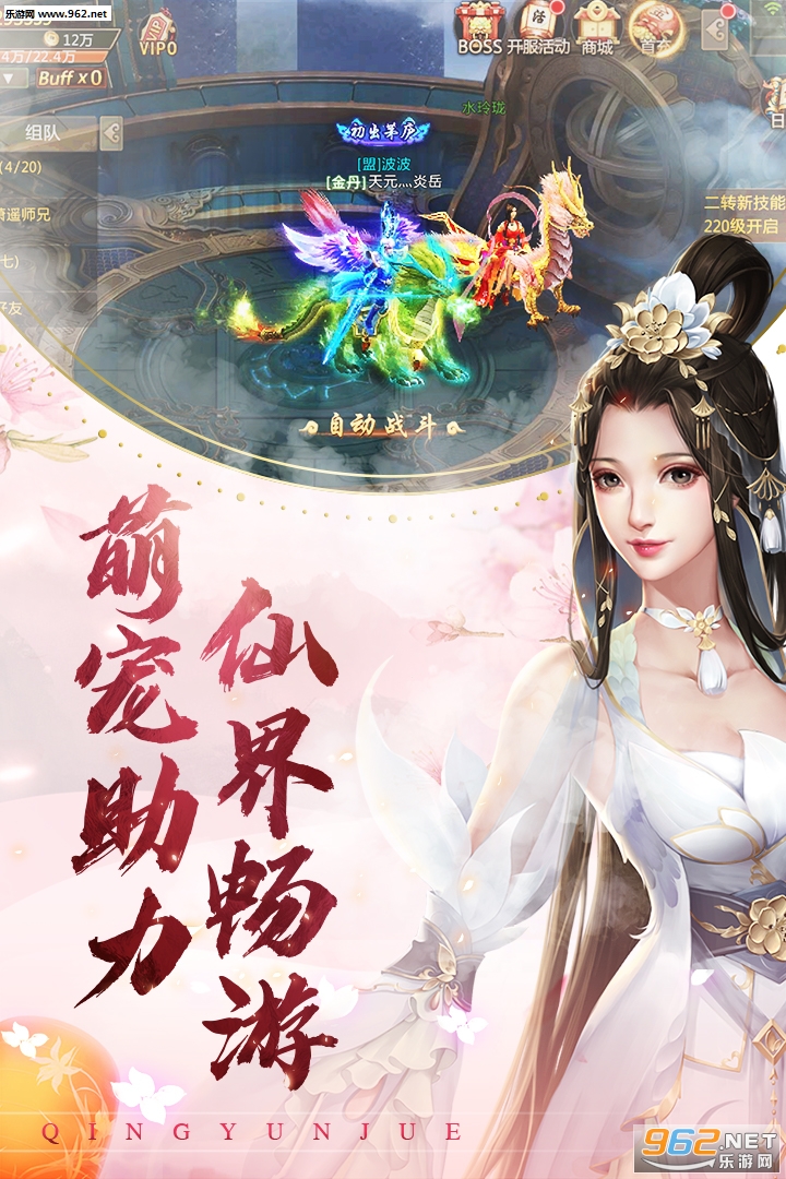 青阳天尊手游截图3