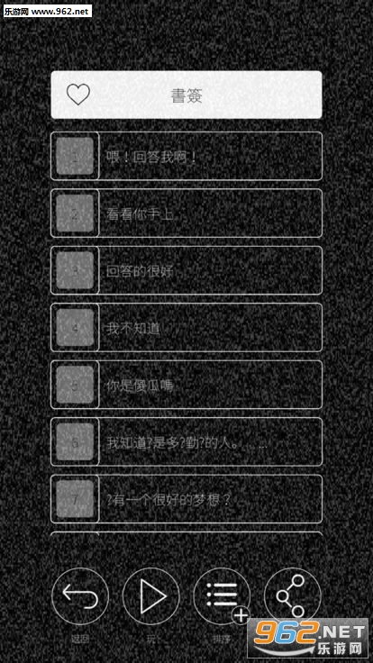 心脏感应六个他安卓版截图3